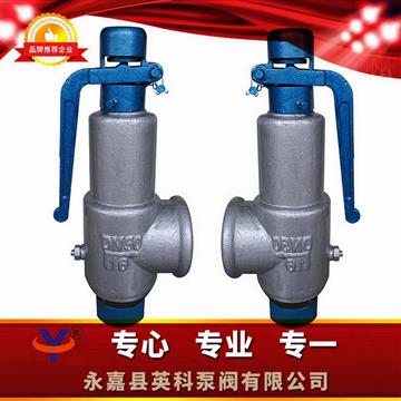 A27H彈簧微啟式安全閥